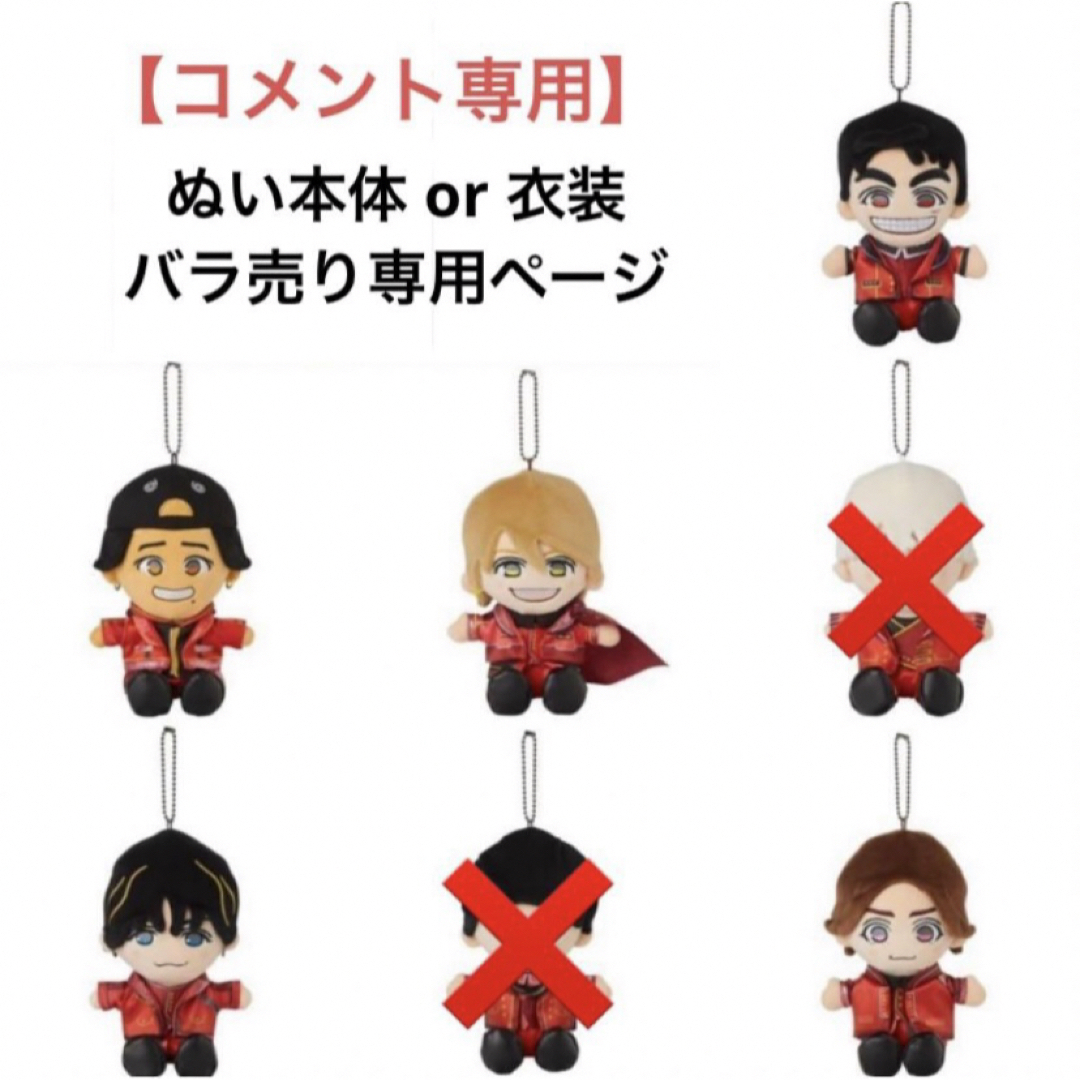 新品未開封】 WEST AWARD ドーム ちびスト 濵田崇裕 週末限定セール