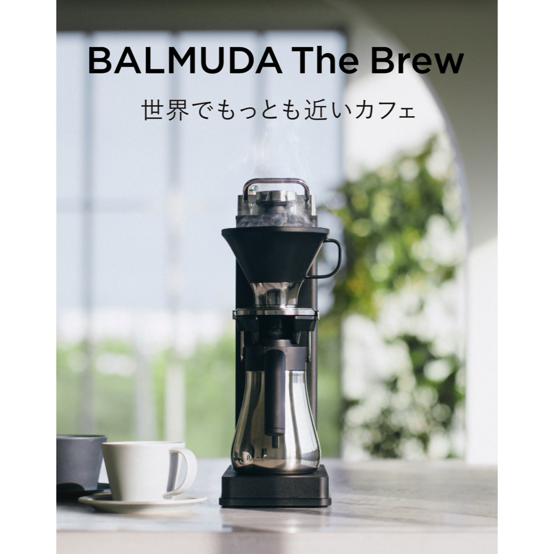 新品、未開封】BALMUDA The Brew