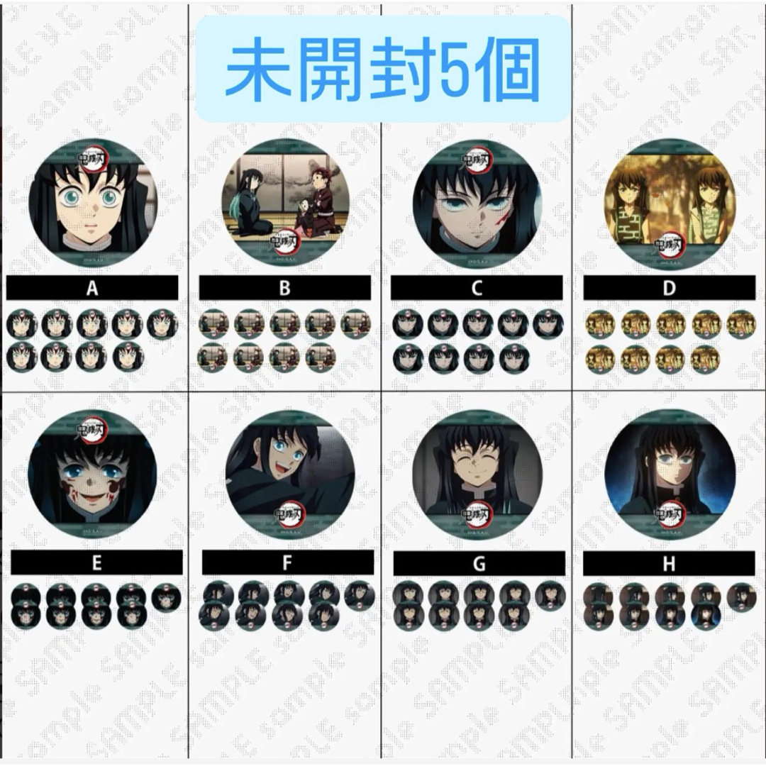 鬼滅の刃 ufotable DINING HIROMA 無一郎 缶バッジ 鬼滅の刃 ufotable