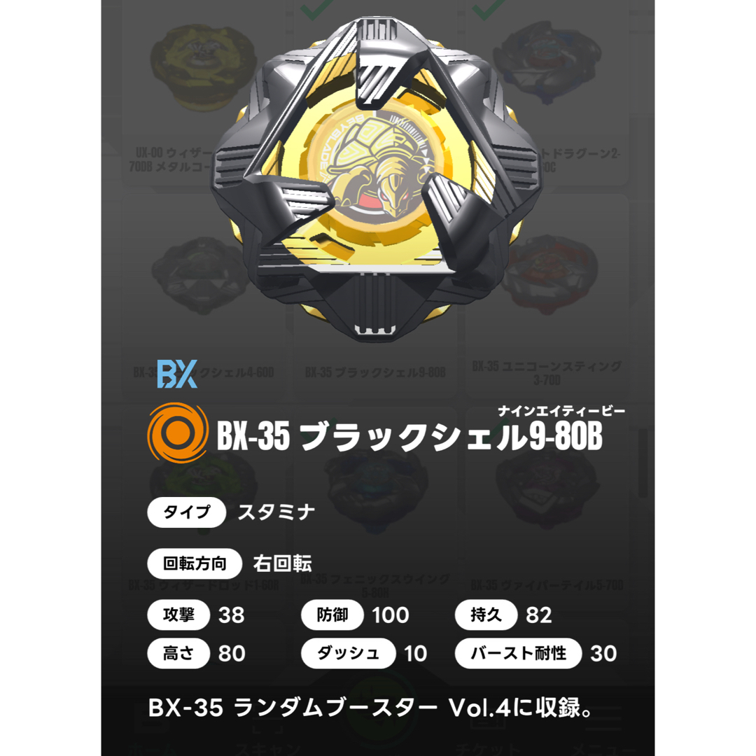 ベイブレードx ペルセウスダークBブレードメタルコート ゴールド