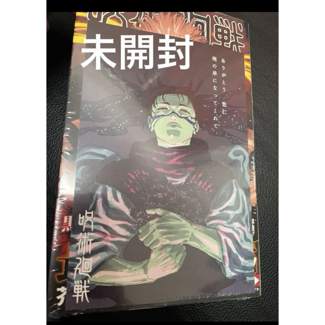 呪術廻戦 - 呪術廻戦 29巻 30巻 特典 イラストカード 脹相 ポスト