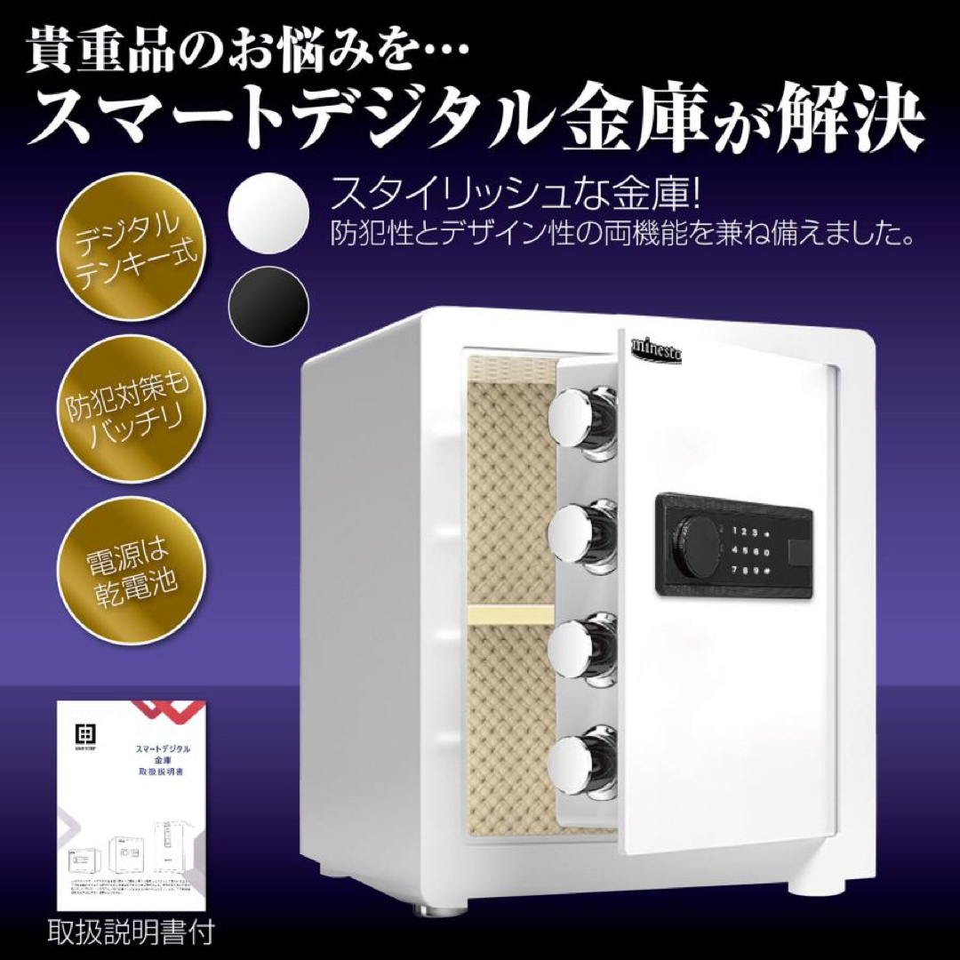 金庫 43L 黒 電子テンキー式 鍵2本 振動警報 防犯 オフィス用品