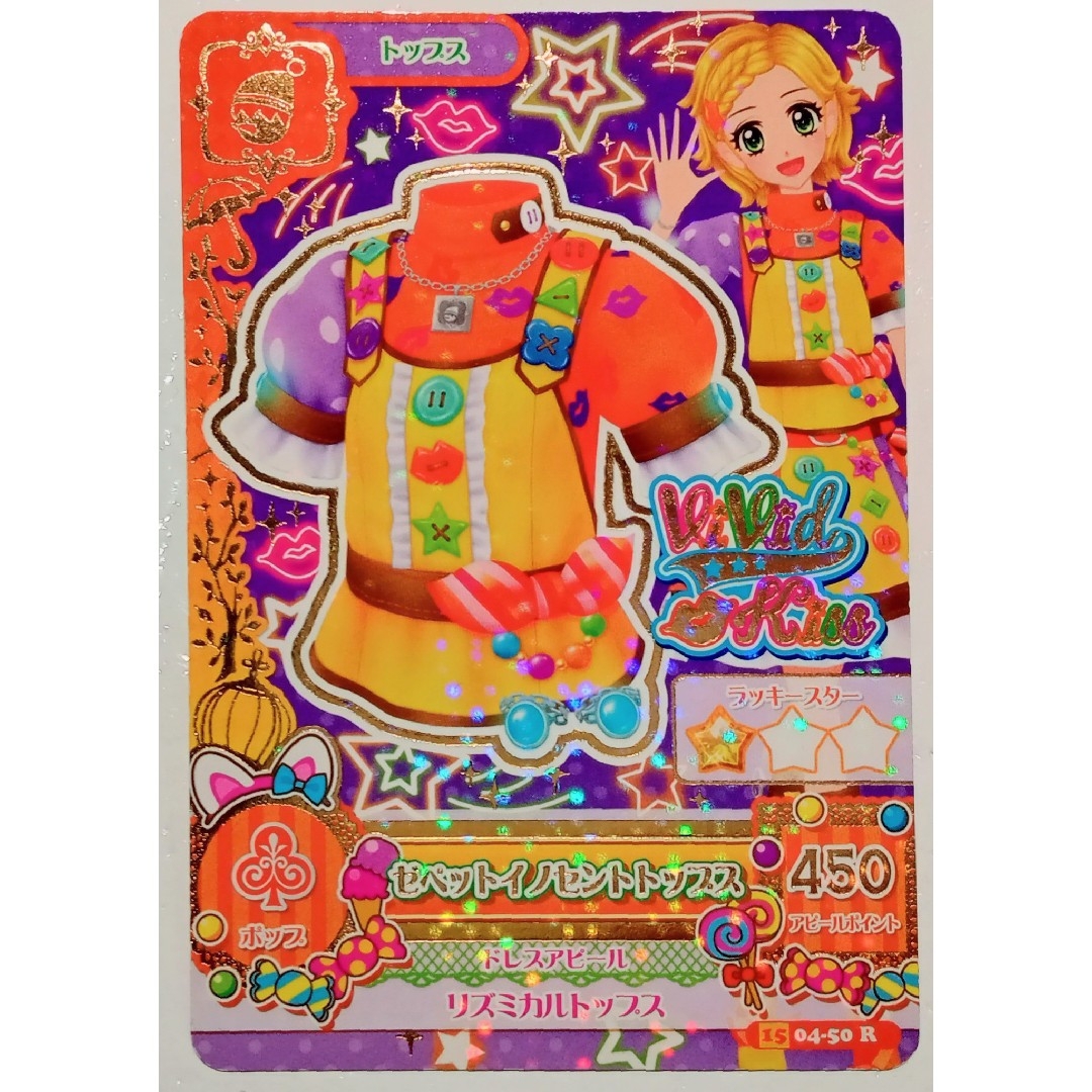 アイカツカード レアカード含む440枚 アイカツ! - アイカツカード 🍬新