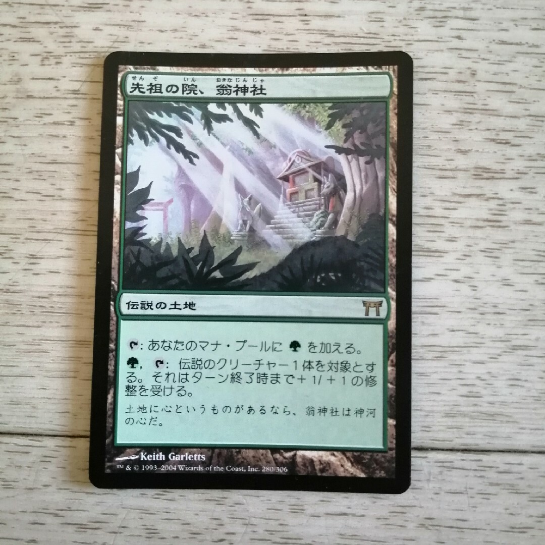 MTG】先祖の院、翁神社 日本語 foil 【PSA9】 MTG】先祖の院、翁神社