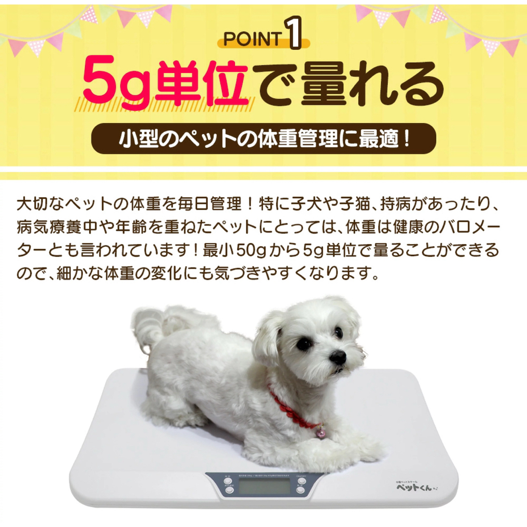 人気商品】ペット 体重計 ペットくん 5g単位 最大20kg 小型 デジタル