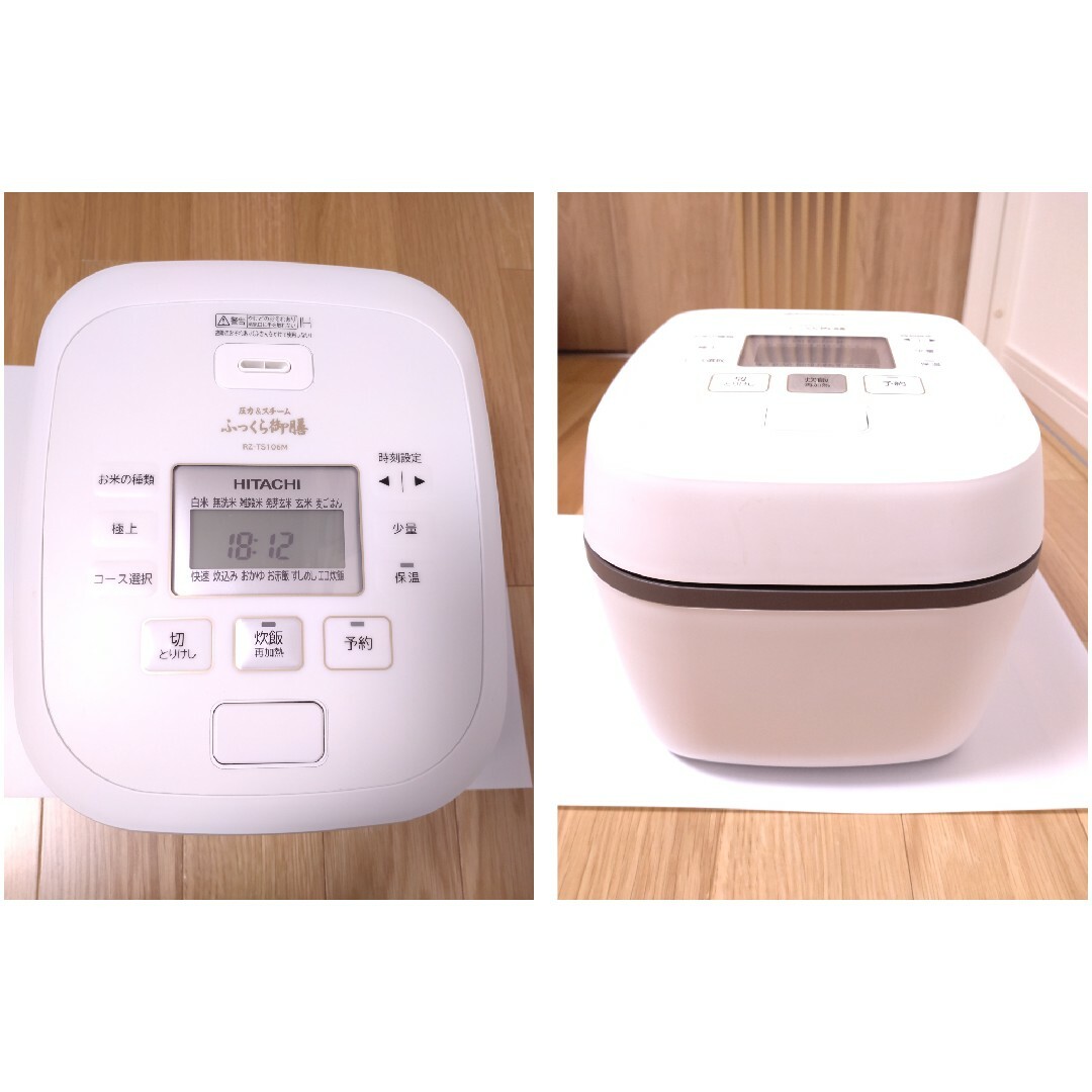 日立 IHジャー炊飯器 5.5合 ふっくら御膳 RZ-TS106M 2024年製日立 IH