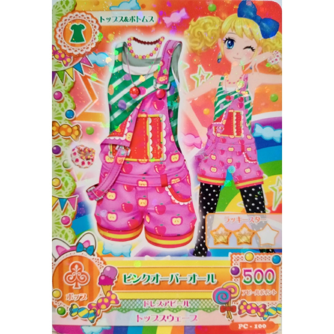 アイカツカード 7枚セット 初期 アイカツカード 7枚セット ミニサイズ