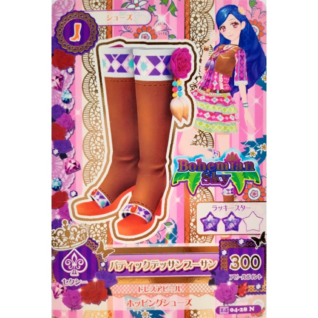 アイカツ レアカード セクシー 65~枚まとめ売り 説明欄必読 匿名配送