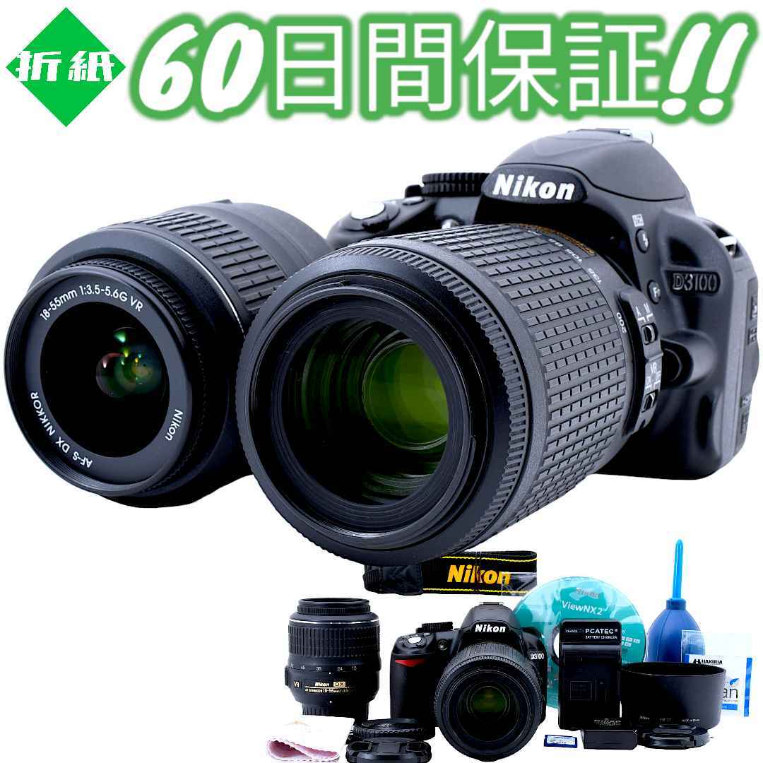 新品級美品 Nikon D3100 小型軽量で持ち運び便利！高性能 スマホ転送