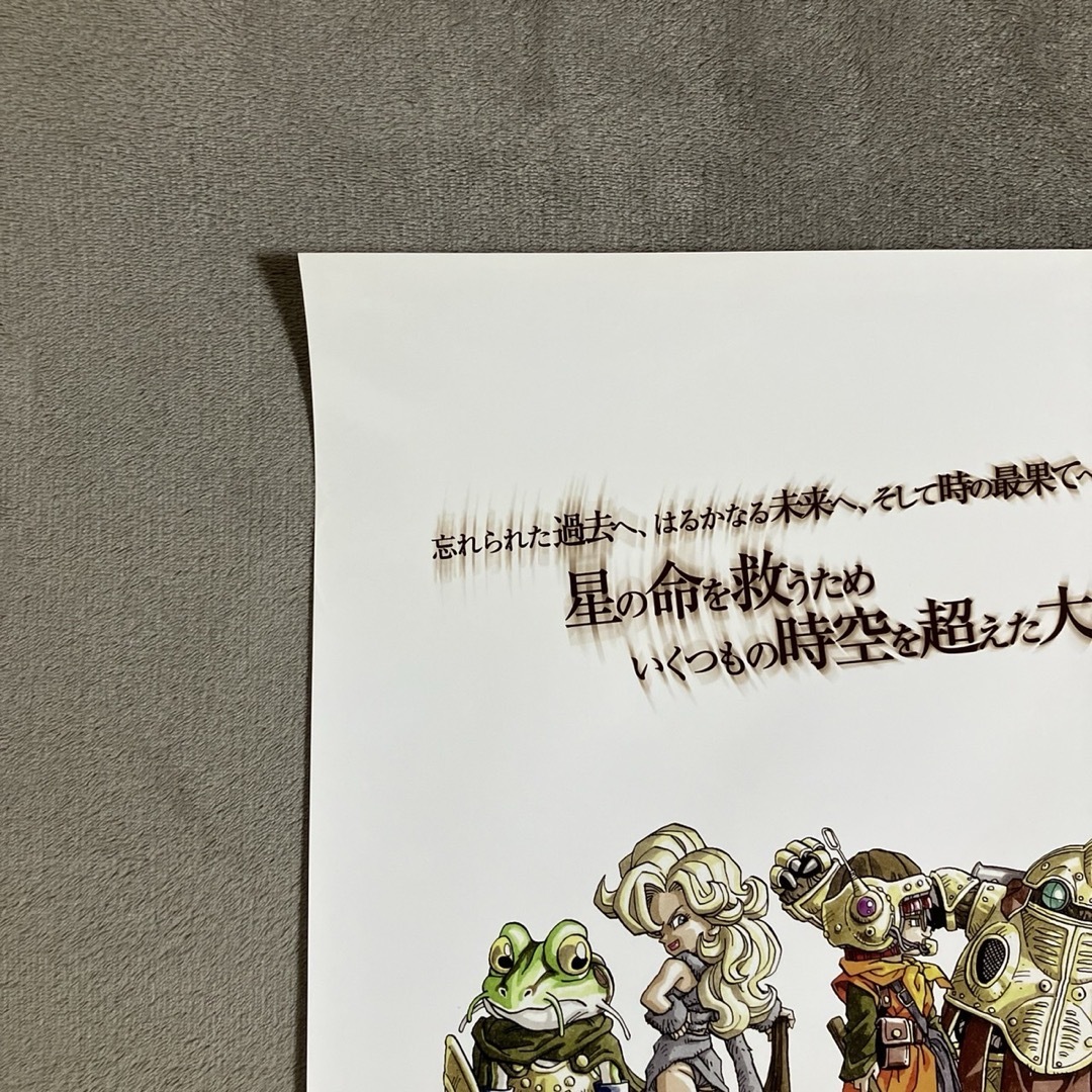 希少 PS版 クロノトリガー Chrono Trigger 販促ポスター 希少PS版