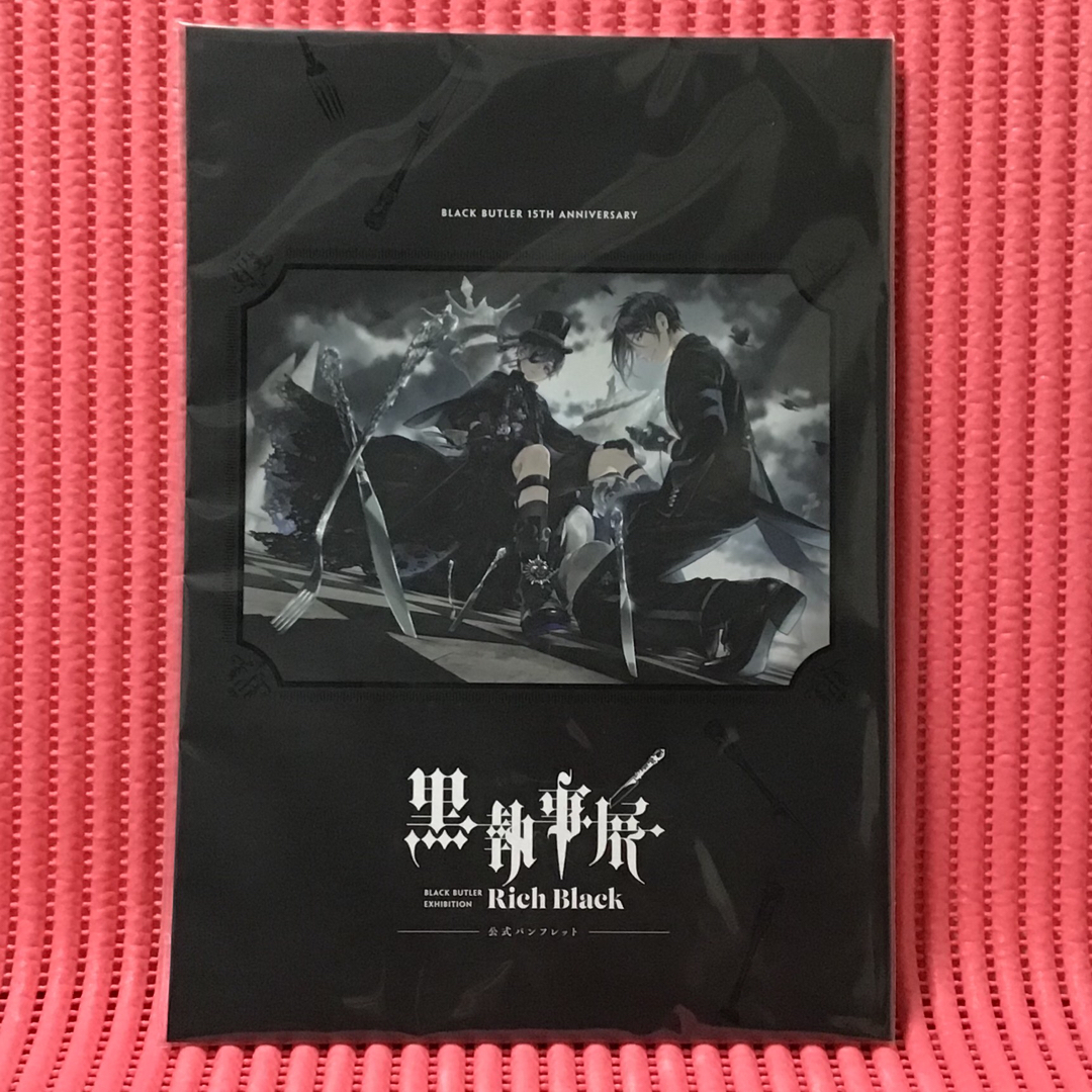 駿河屋 - 黒執事展 Rich Black 枢やな直筆サイン入り複製原画(B) ナイト(