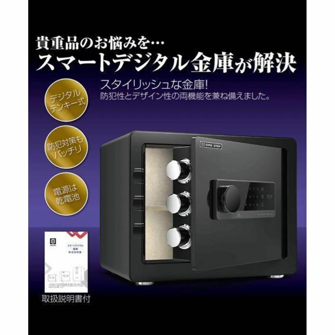 金庫 30cm（32L） 電子テンキー式 鍵2本振動警報 防犯 675