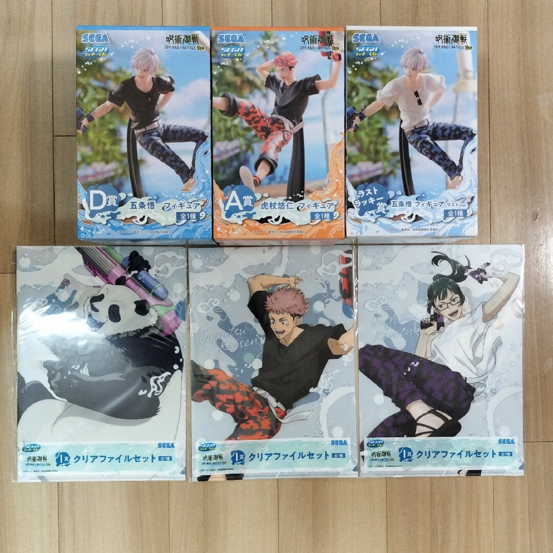 セガ ラッキーくじ 呪術廻戦 ラストラッキー賞五条悟＋A賞〜I賞