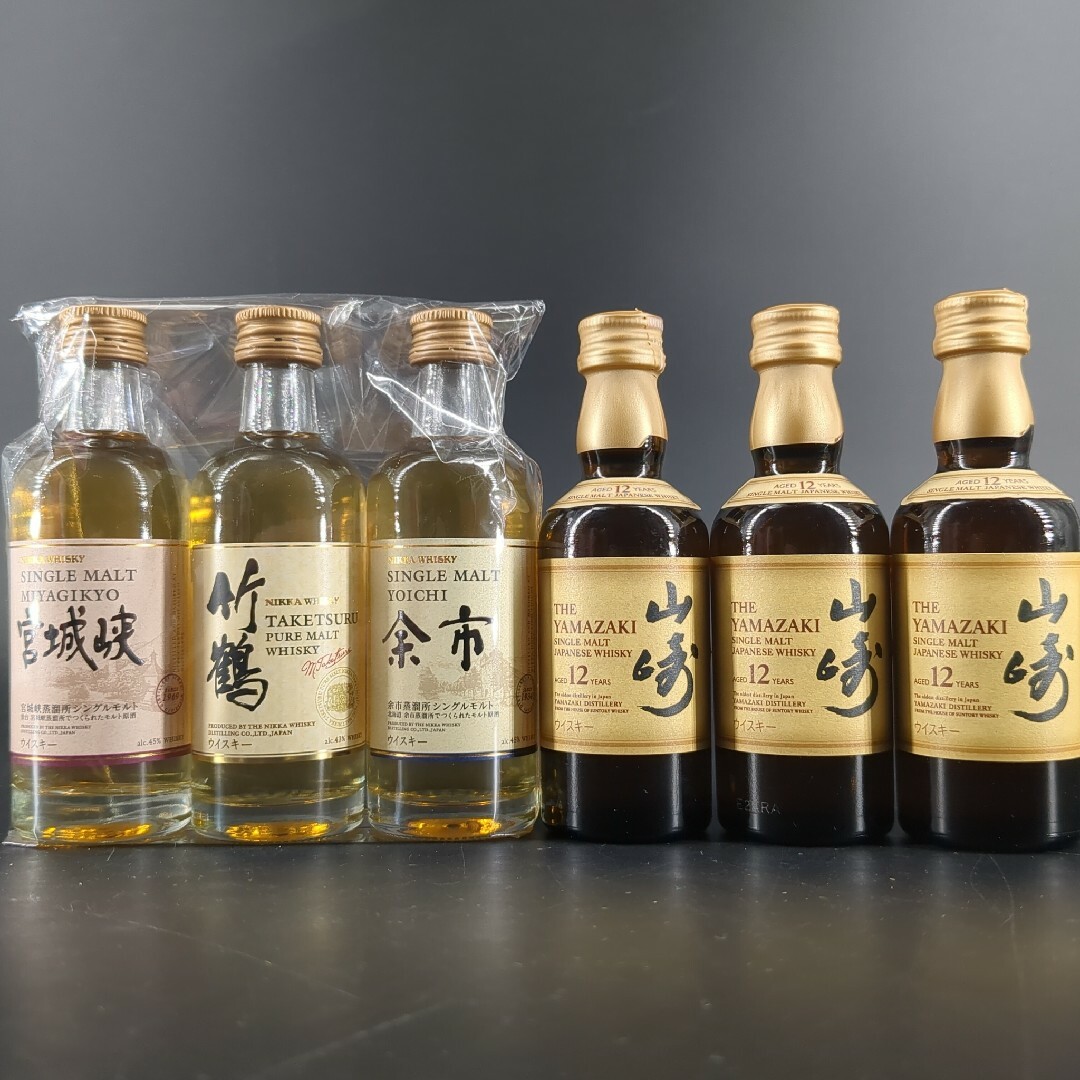 山崎12年 響 山崎 余市 竹鶴 8本セット 未開栓