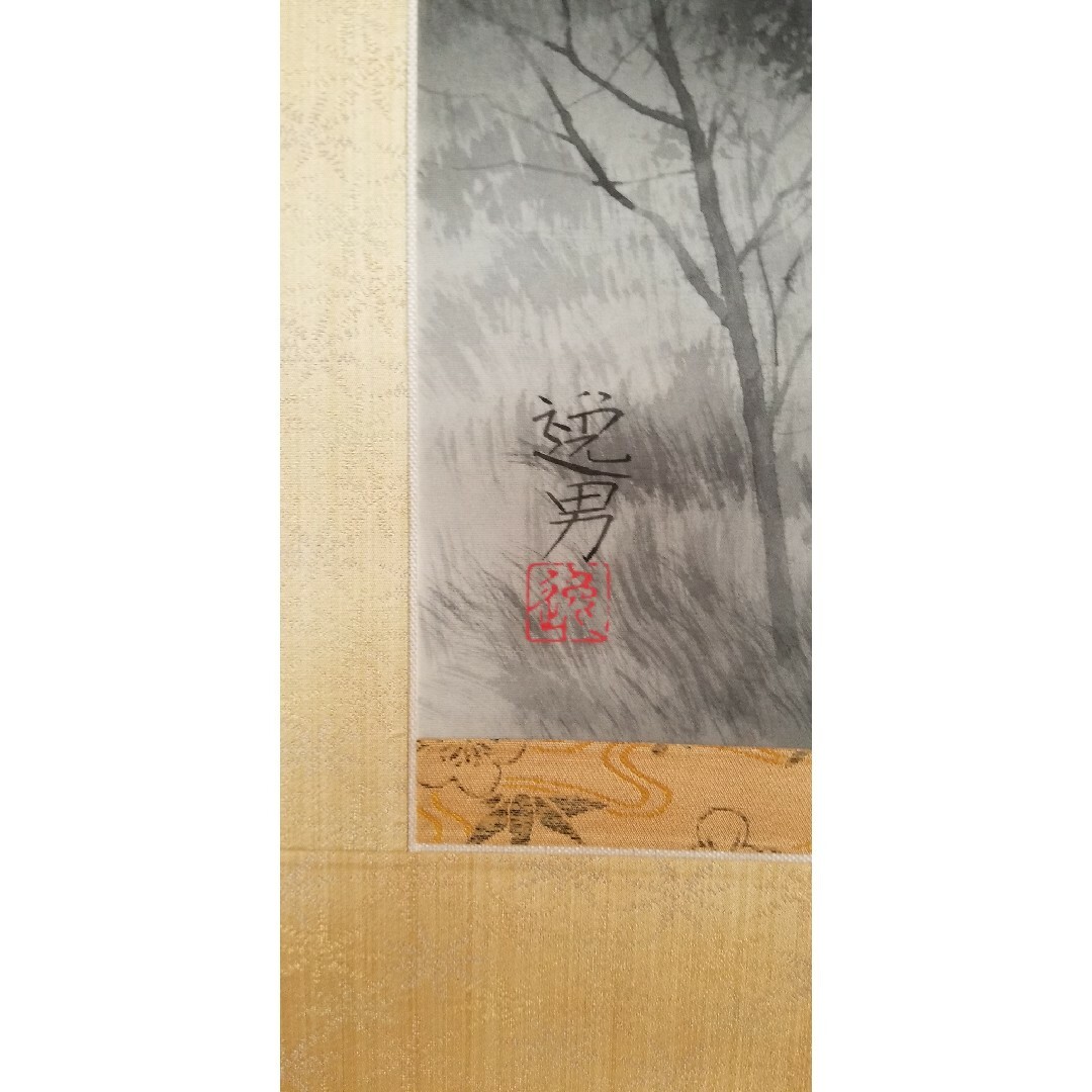 日本美術院同人 大野逸男作1.8尺幅横 晴れゆく日 縦142cm