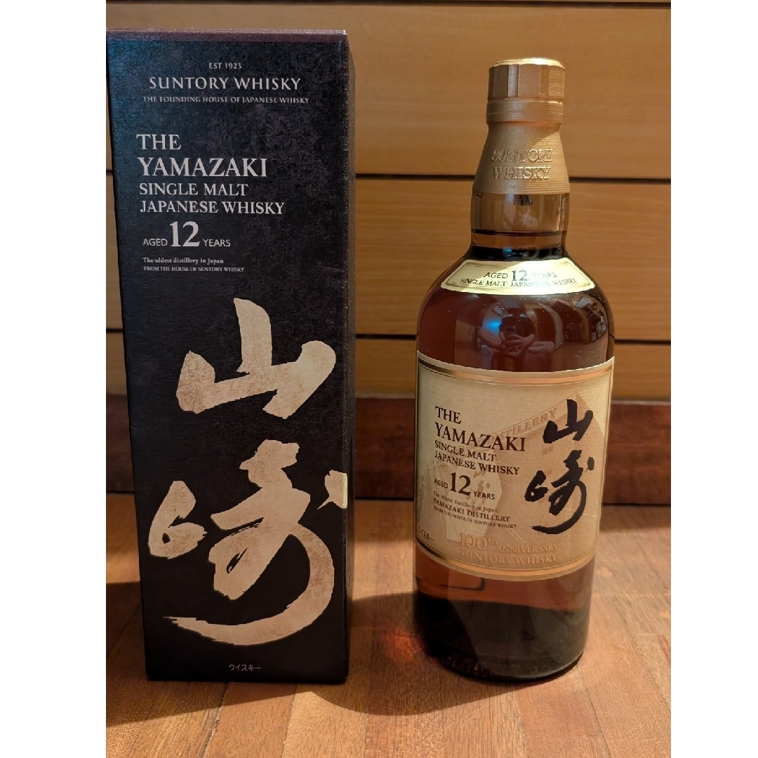 最終値下げ！】山崎12年 100周年ラベル 酒