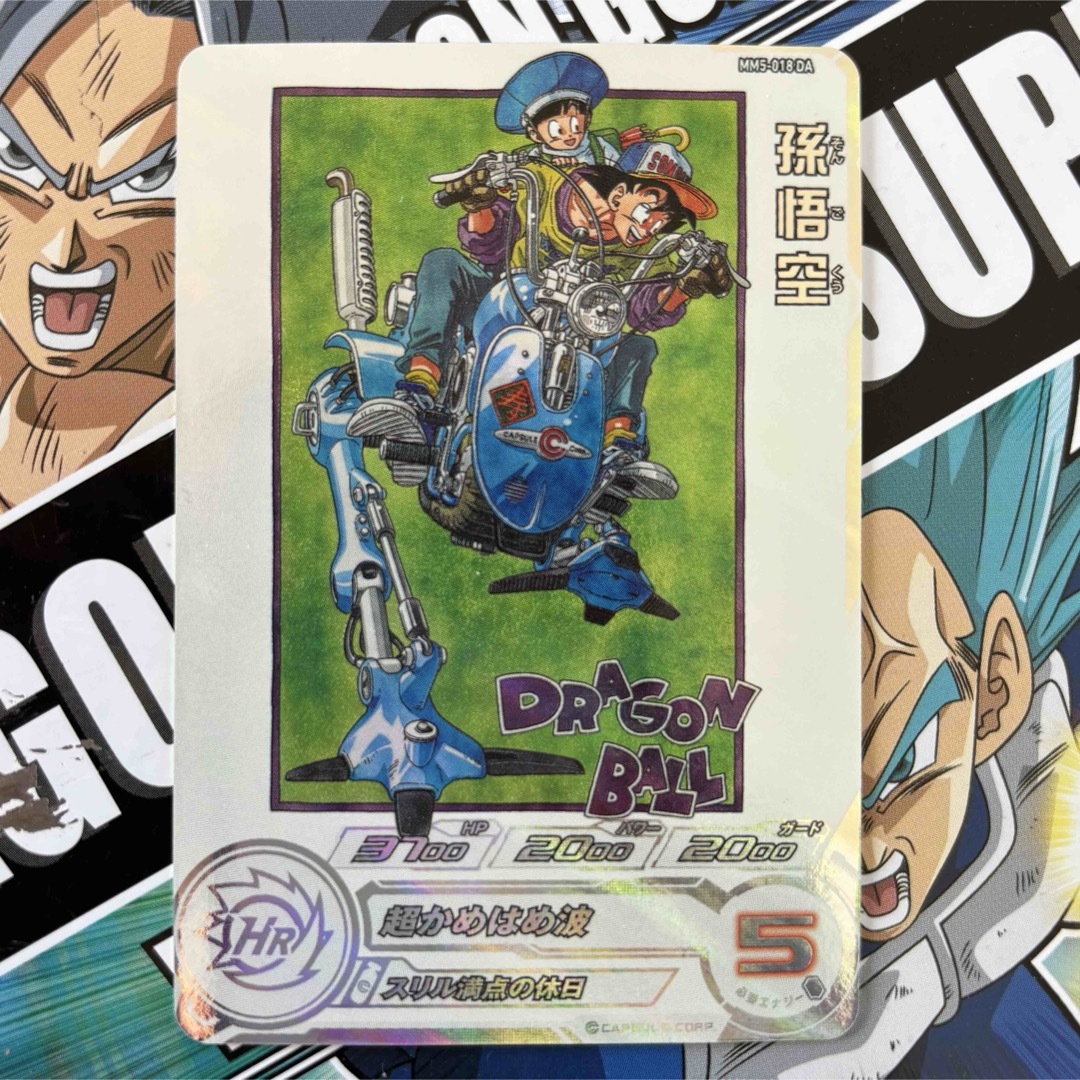 孫悟空 MM5-018 DA psa10 ドラゴンボールカード ドラゴンボール