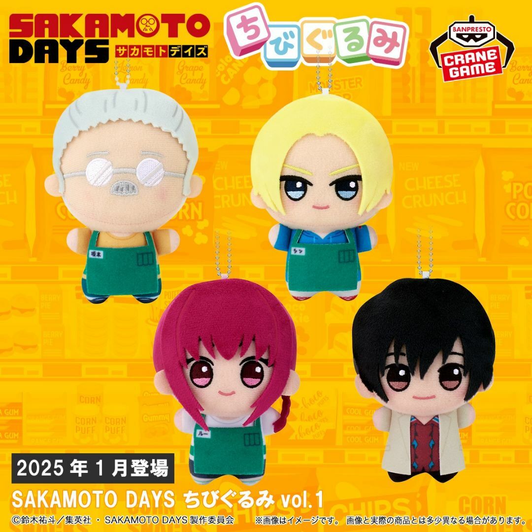 BANPRESTO - SAKAMOTO DAYS ちびぐるみ 坂本太郎 朝倉シン 陸少糖 南雲