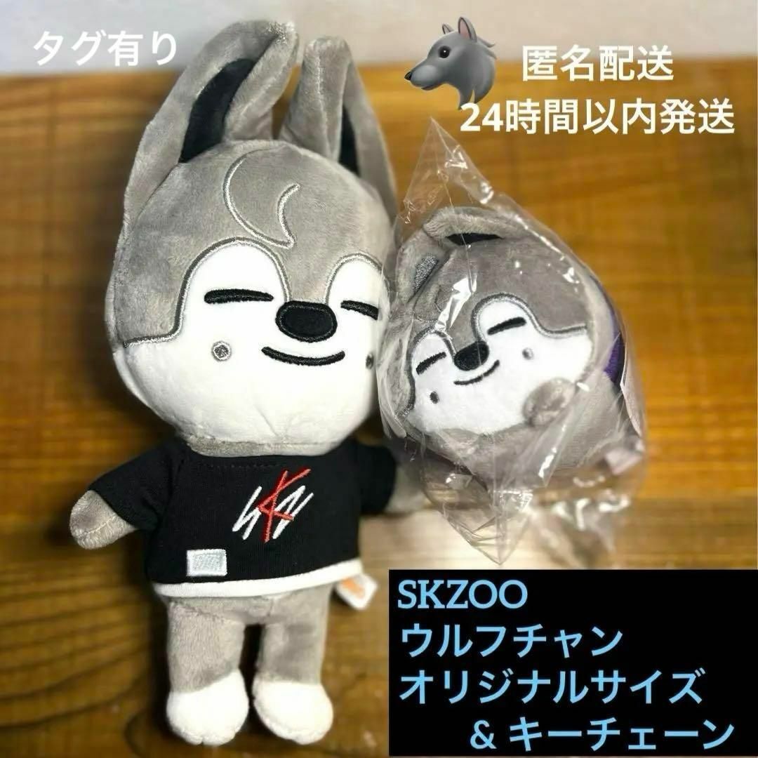 Stray Kids - straykids バンチャン ウルフチャン オリジナル サイズ