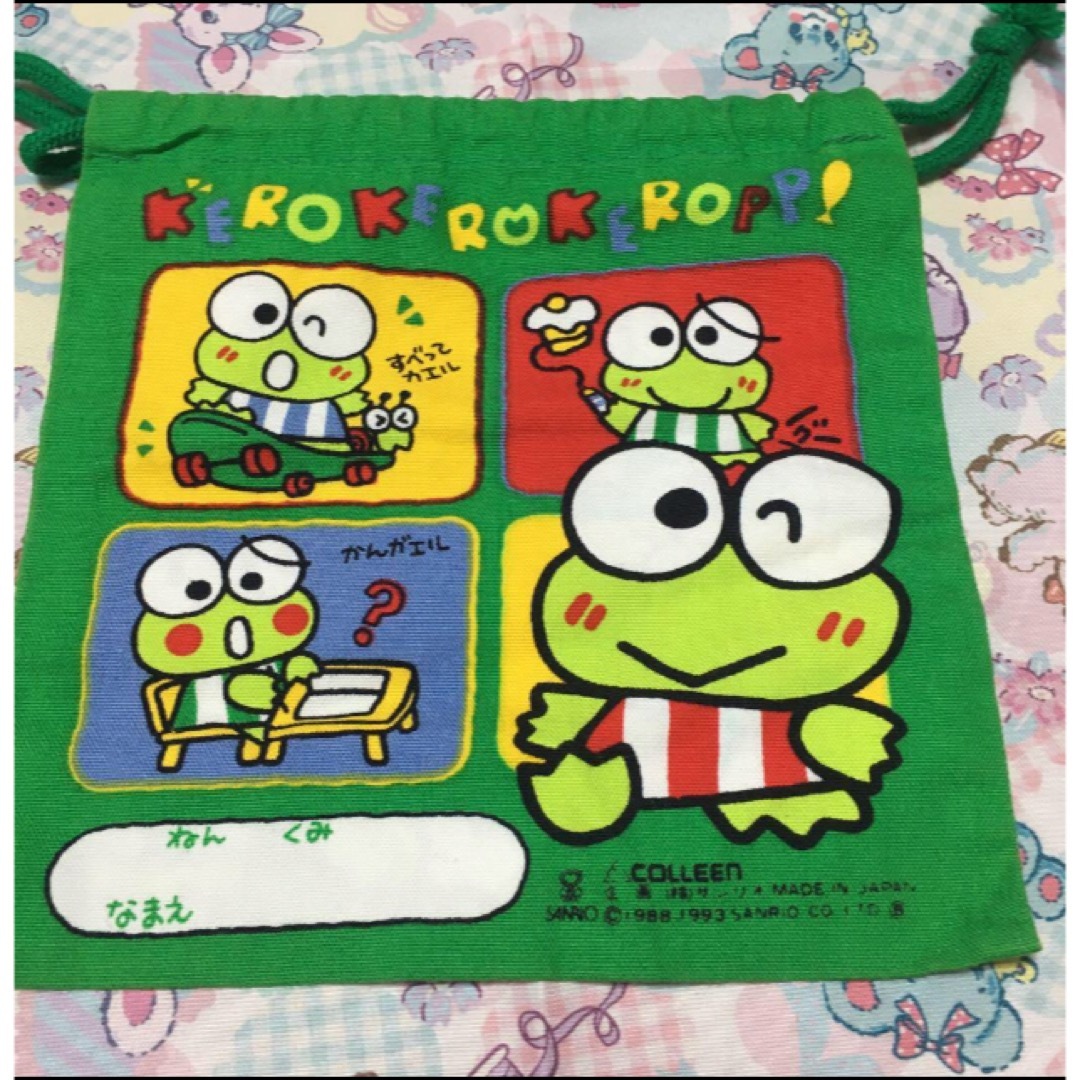 年代物 レトロ 平成初期 サンリオ けろけろけろっぴ 立体ホログラム