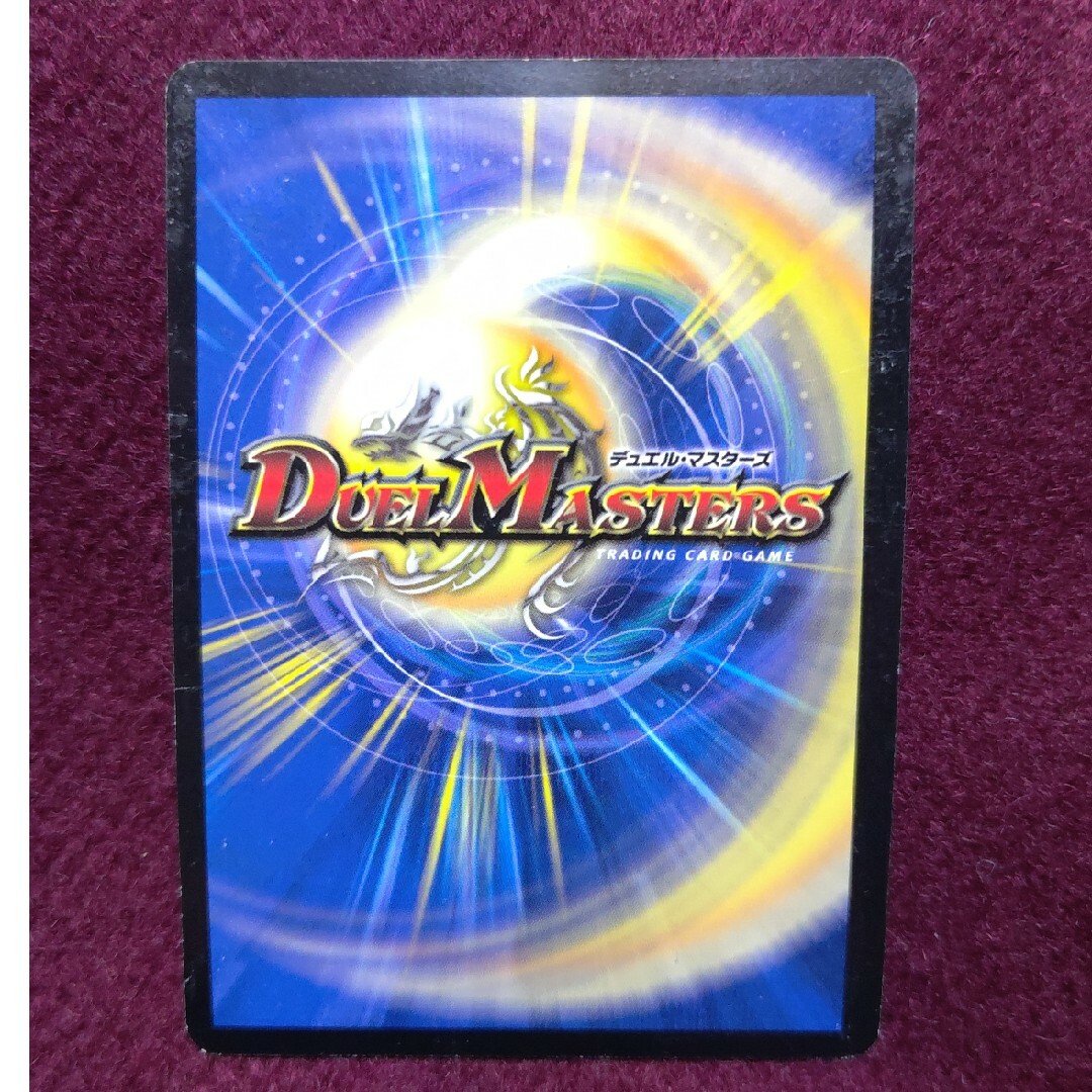 デュエルマスターズ - 無双竜機ボルバルザーク 初期の通販 by