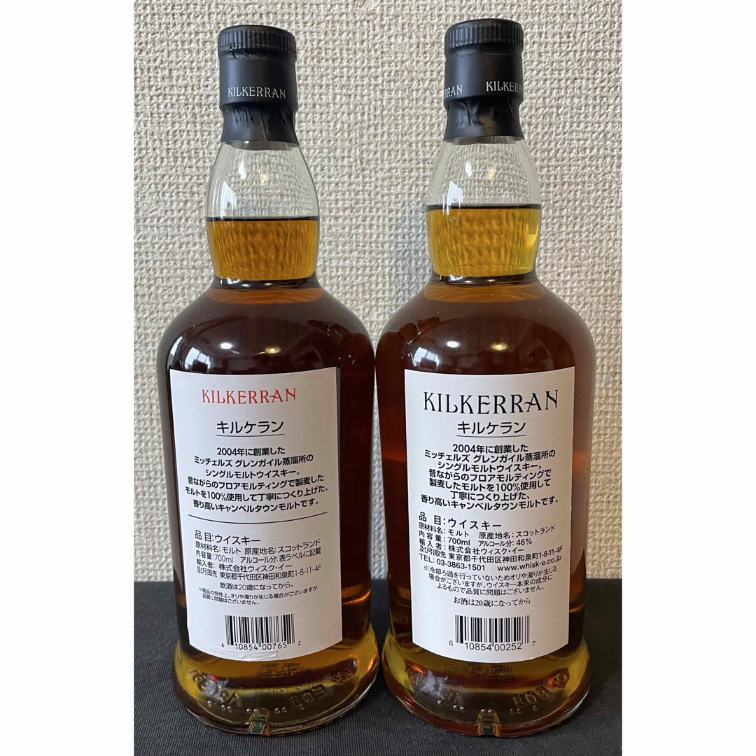 キルケラン Kilkerran 12年 & 8年 シェリーカスク