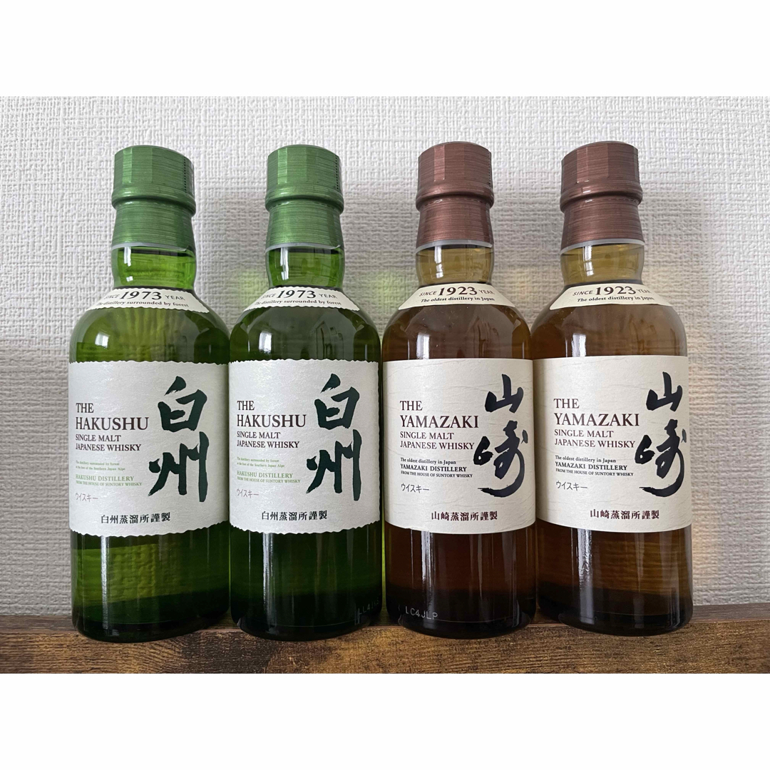 サントリー 山崎と白州 山崎・白州 ウイスキーセット 700ml サントリー