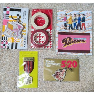 嵐 セット 嵐 グッズ 嵐 グッズ 嵐グッズセット/激レア多数&おまけ付き‼︎