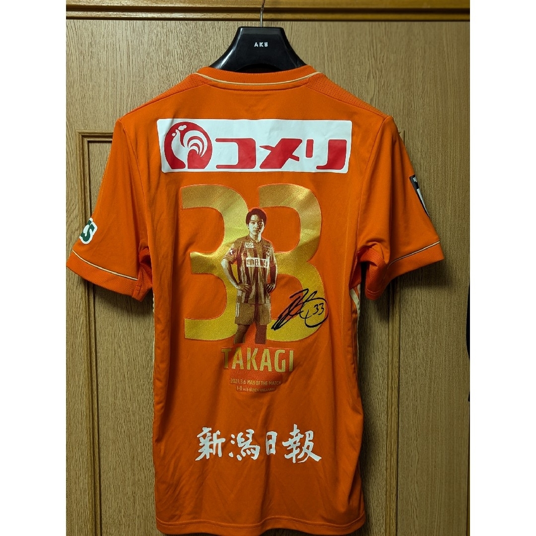 アルビレックス新潟 33高木善朗選手 サイン入り2023神ユニ