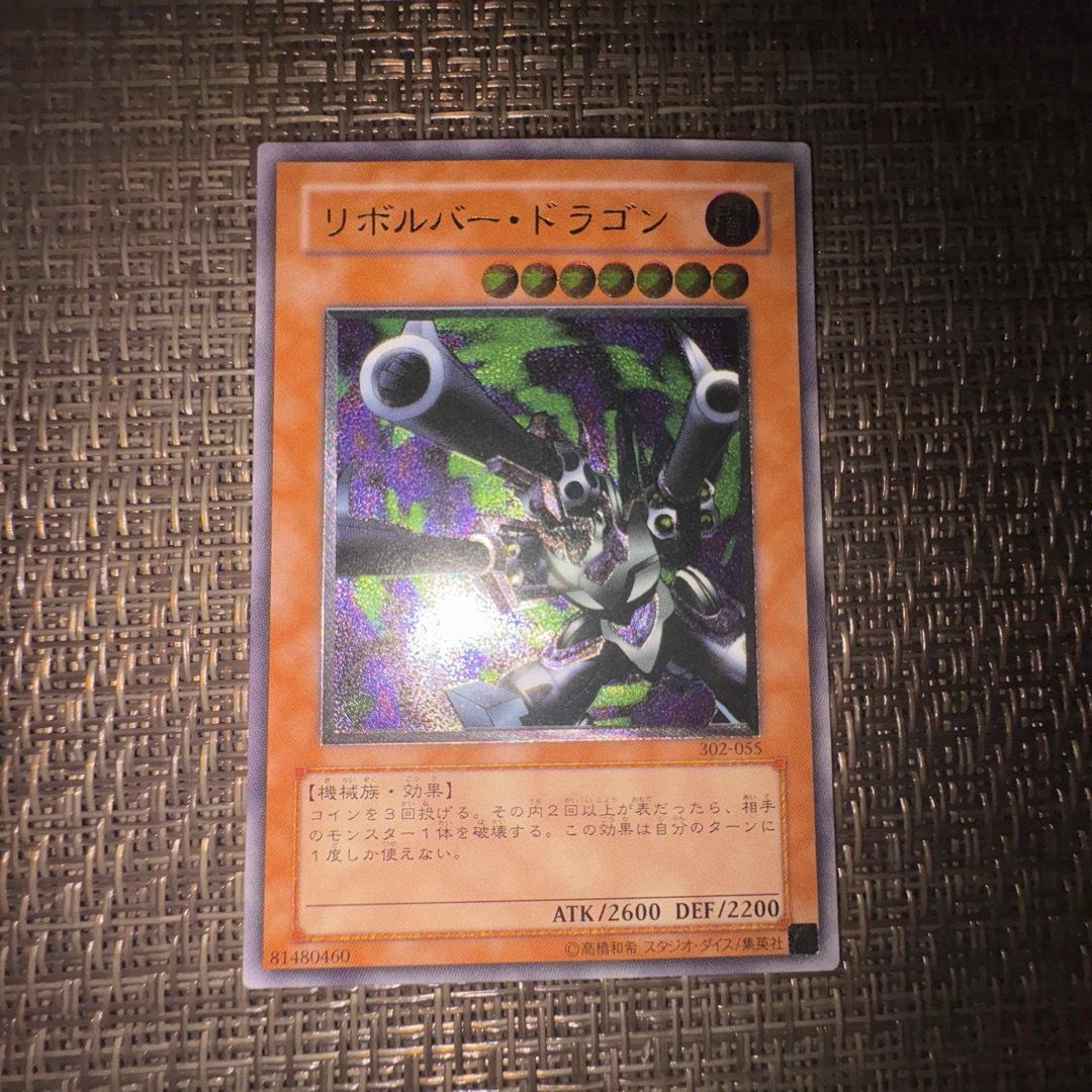 PSA10】リボルバー・ドラゴン レリーフ アルティメットレア 鑑定品