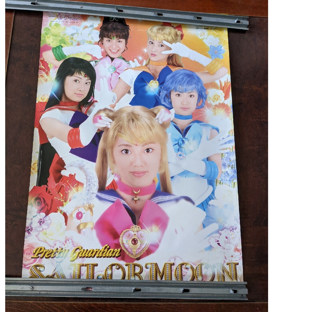 ポスター 美少女戦士セーラームーン 関連 まとめて8枚セット 講談社