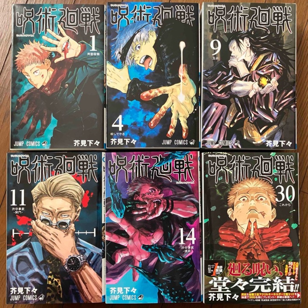 ショップ 呪術廻戦 全巻 0-30巻＋0.5巻＋公式ファンブック付き 呪術廻