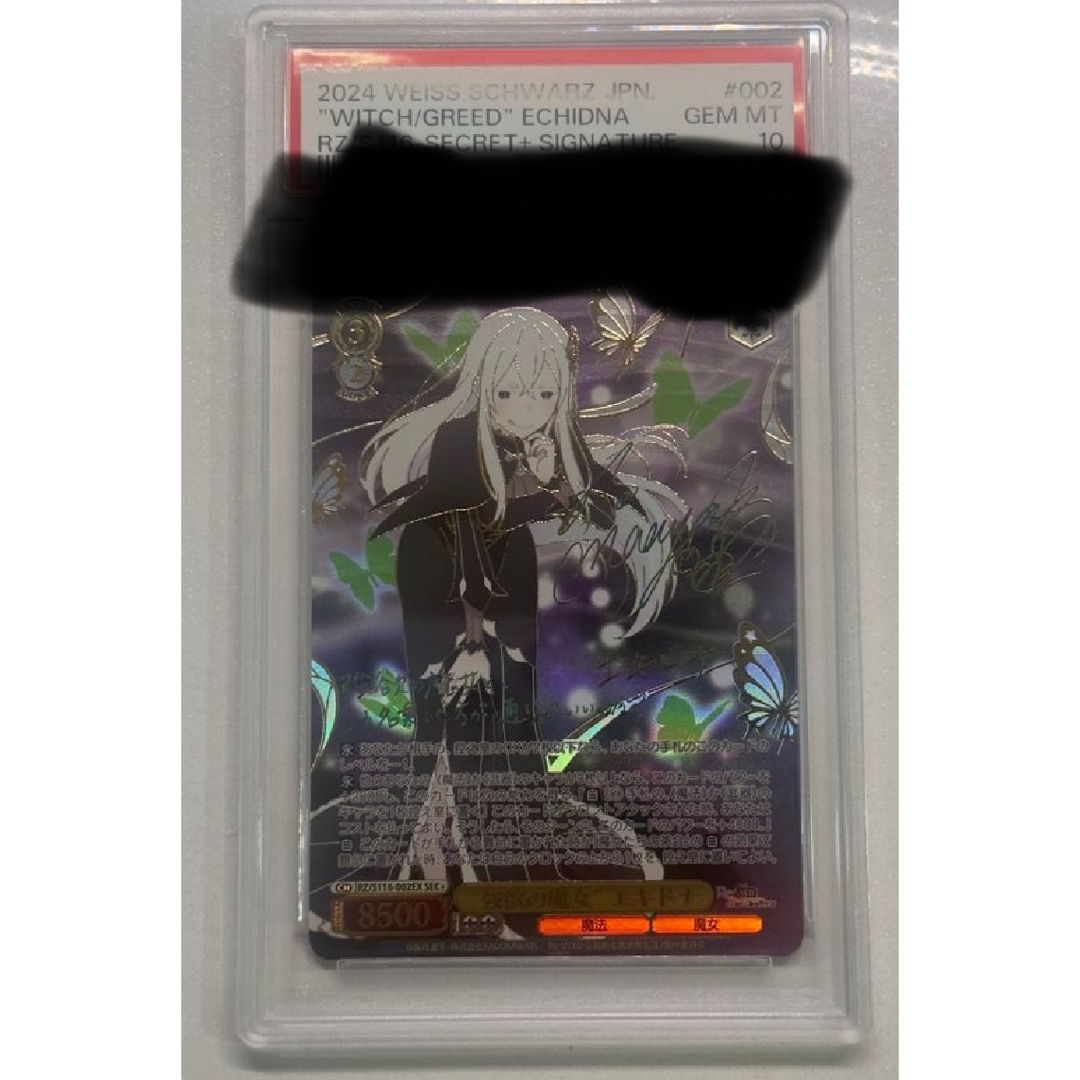 PSA10】 エキドナ SEC+ PSA10】強欲の魔女エキドナ SEC+ [RZ/S116-002EX]