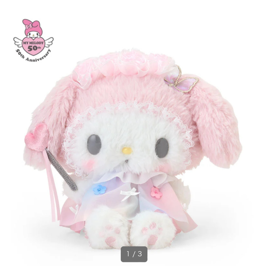 マイメロディバースデーぬい ぐるみ花星虹蝶 アニバーサリー サンリオ