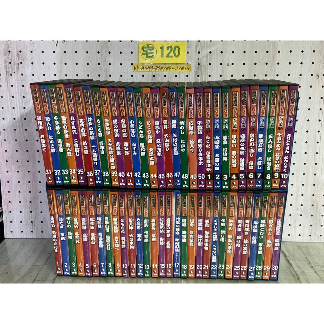 あ*や様 落語百選DVDコレクション 全50巻 冊子付き ディアゴスティーニ あ