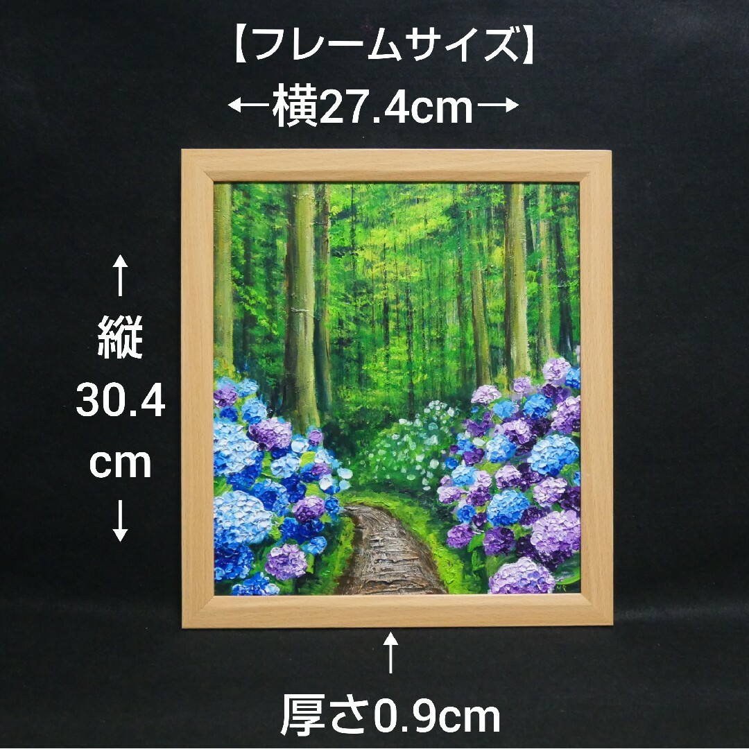 油絵 油彩 油彩画 絵 絵画【森の紫陽花の道】