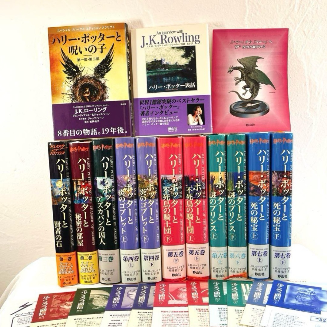 ハリーポッター全巻セット 木箱(非売品付き) 初版未開封品あり！ハリー