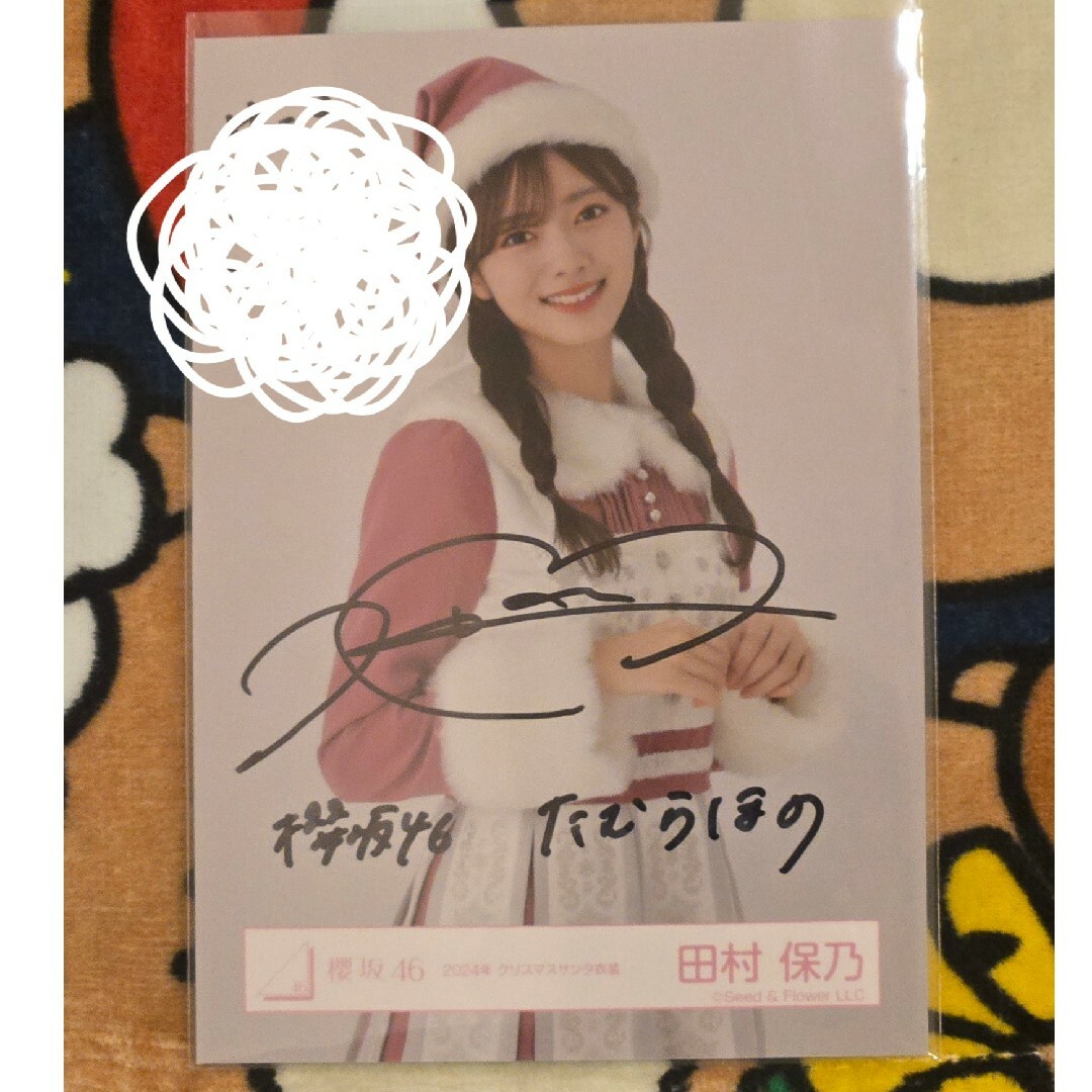田村保乃さん 生写真 直筆 櫻坂46 田村保乃 直筆サイン入り