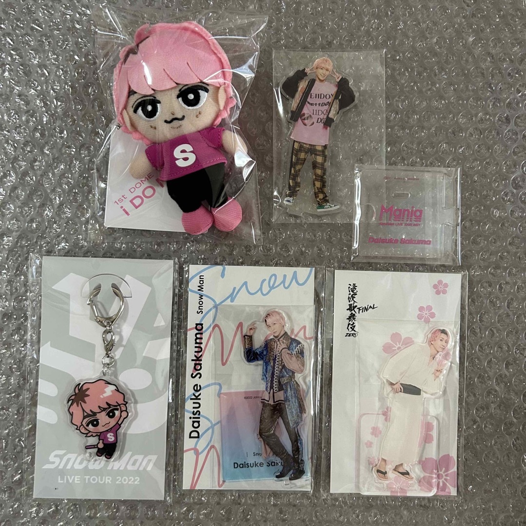 Man 佐久間大介 まとめ売り(すのチル ぬい アクキー) Man 佐久間大介