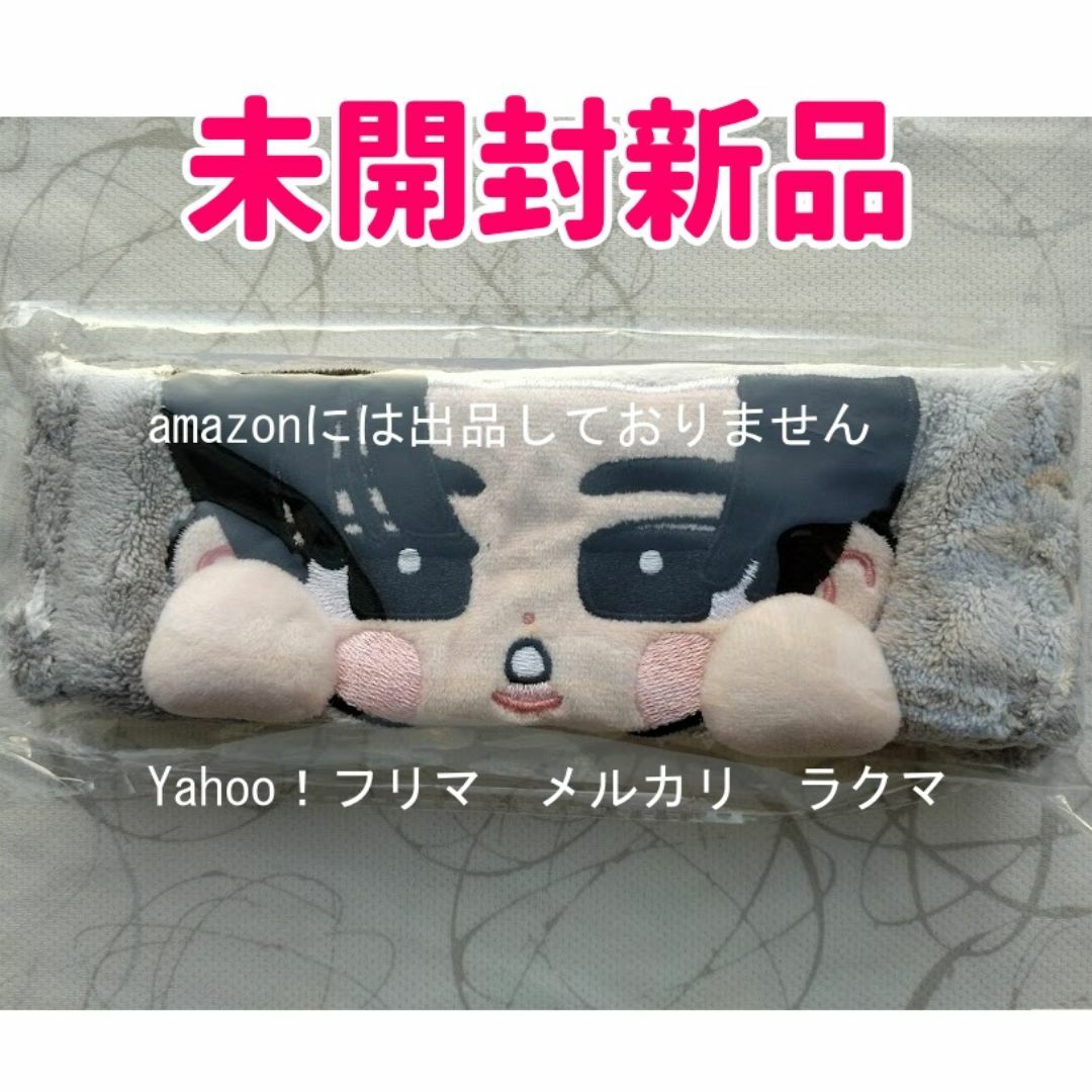 目黒蓮 スノちる SnowMan 目黒蓮 すのチル ぬいぐるみ ヘアバンド