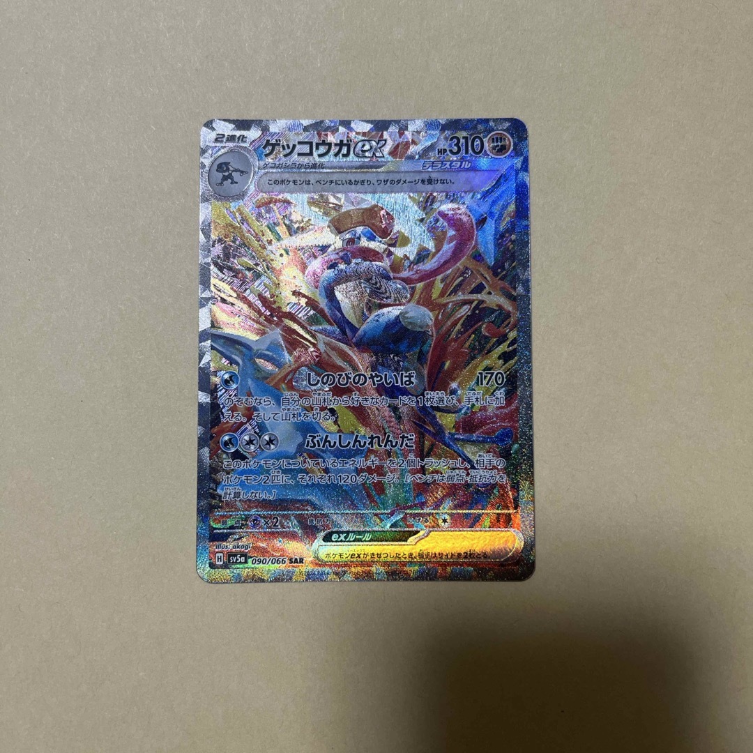 ゲッコウガex PSA10 クリムゾンヘイズ ポケモンカード PSA10