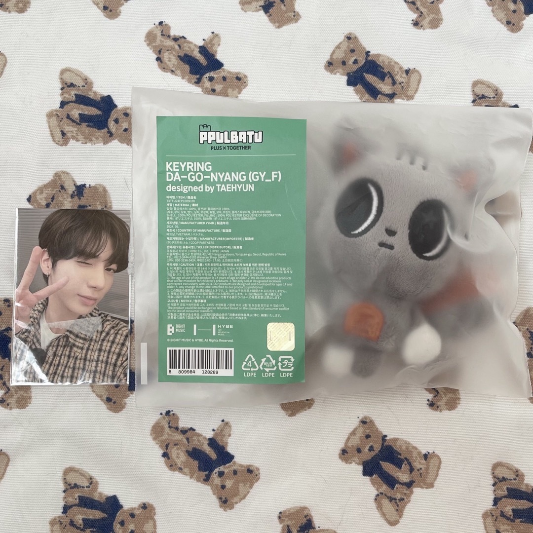 ぼ*ん様 公式 PPULBATU キーリング ダゴニャン テヒョン TXT PPULBATU