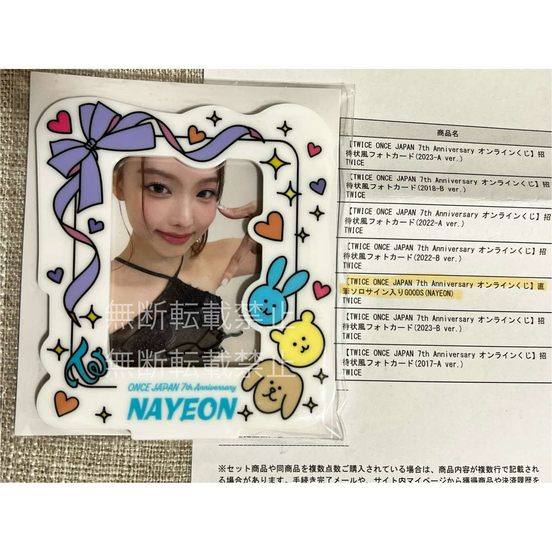 TWICEナヨン FCくじ直筆サイン TWICE ナヨン 直筆サイン入りチェキ FC