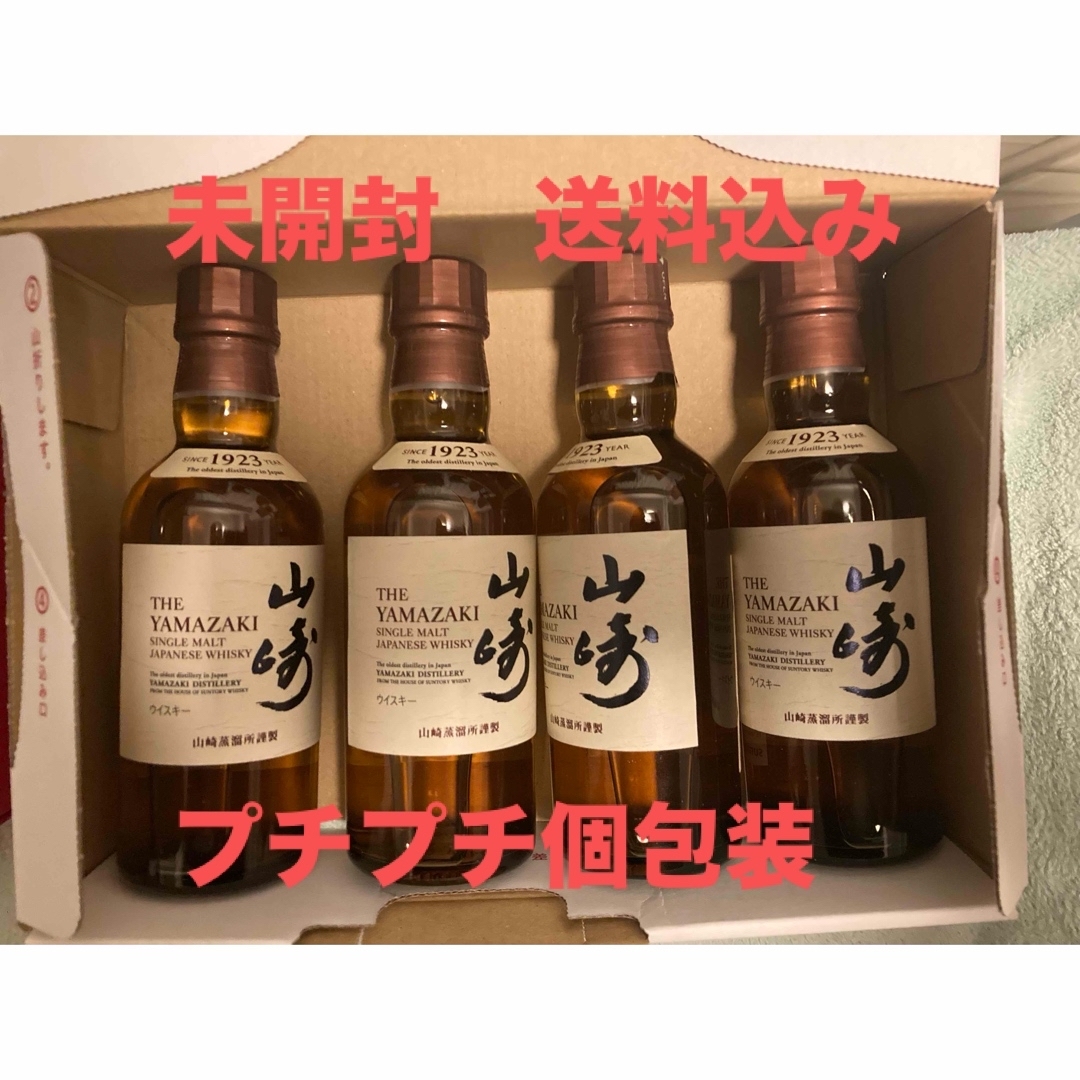 白州・山崎ウイスキー 5本セット 180ml 180ml 山崎 5本セット