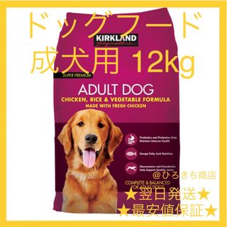 ニュートロ シュプレモ 中型犬〜大型犬用 成犬用 16.5kg ニュートロ