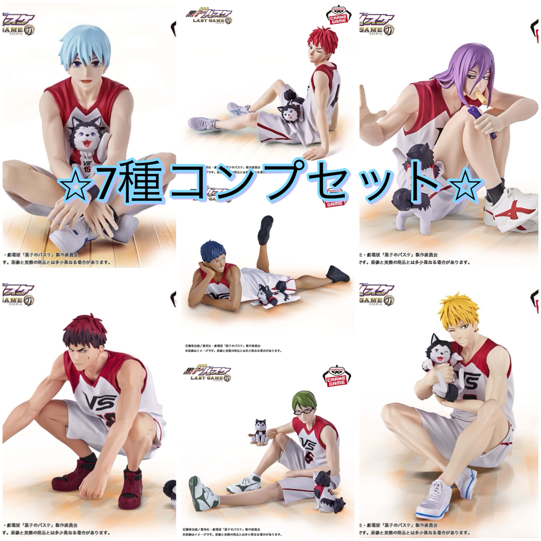 BANPRESTO - 劇場版 黒子のバスケ フィギュアセット まとめ売りの通販