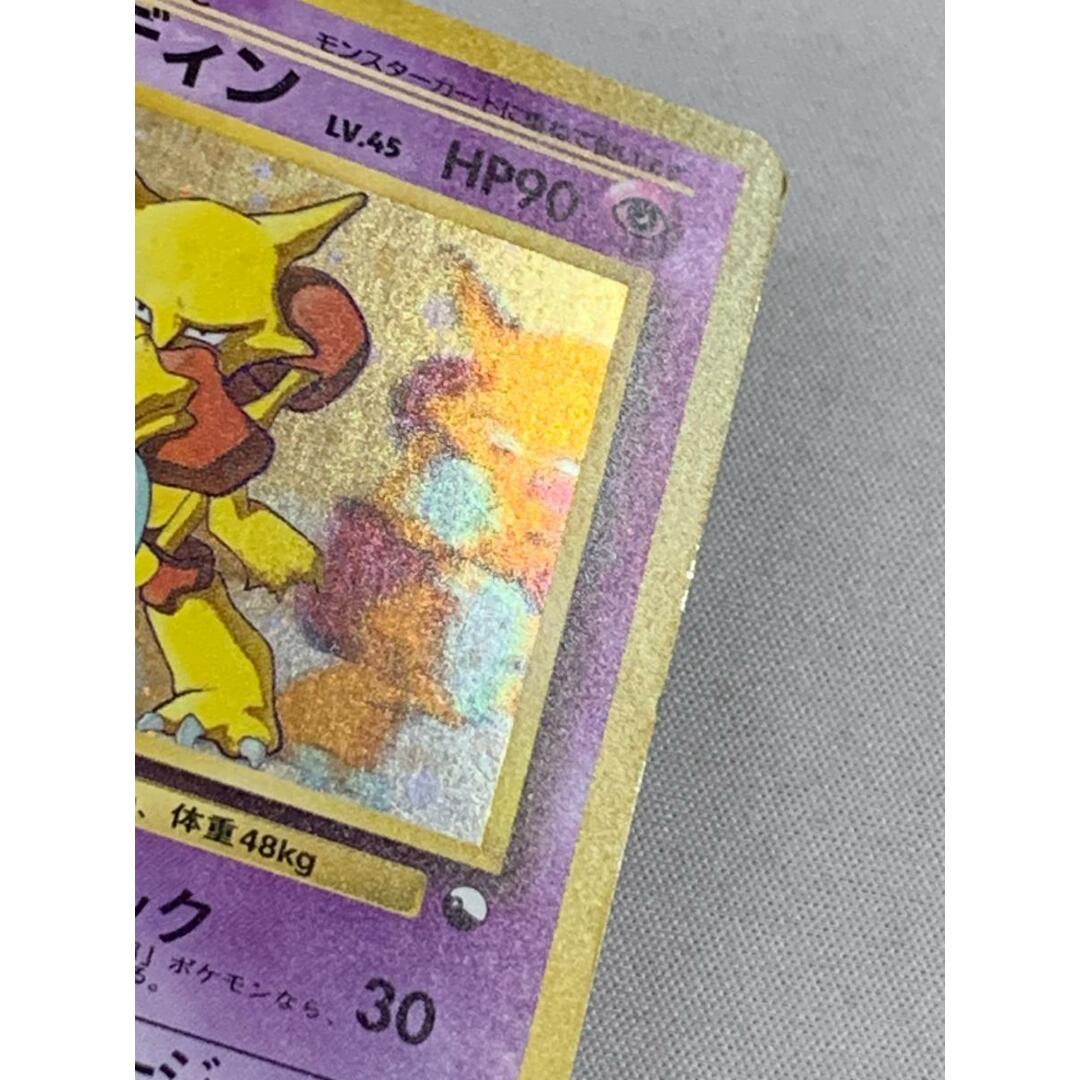 フーディン LV.45(通信進化キャンペーン) ☆ [旧裏面] No.065 状態難