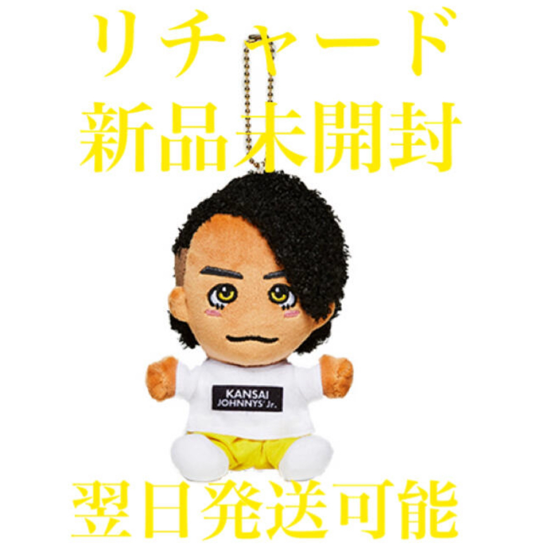 ジャニーズJr. - Aぇ! group リチャード ちびぬい ぬいぐるみ あけおめ