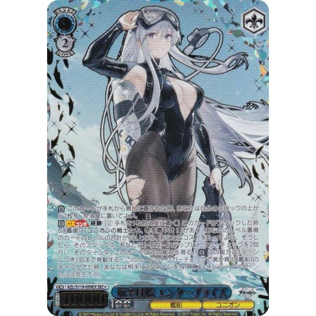 WS ヴァイスシュヴァルツ ジェーナス SP サイン アズールレーン まとめ