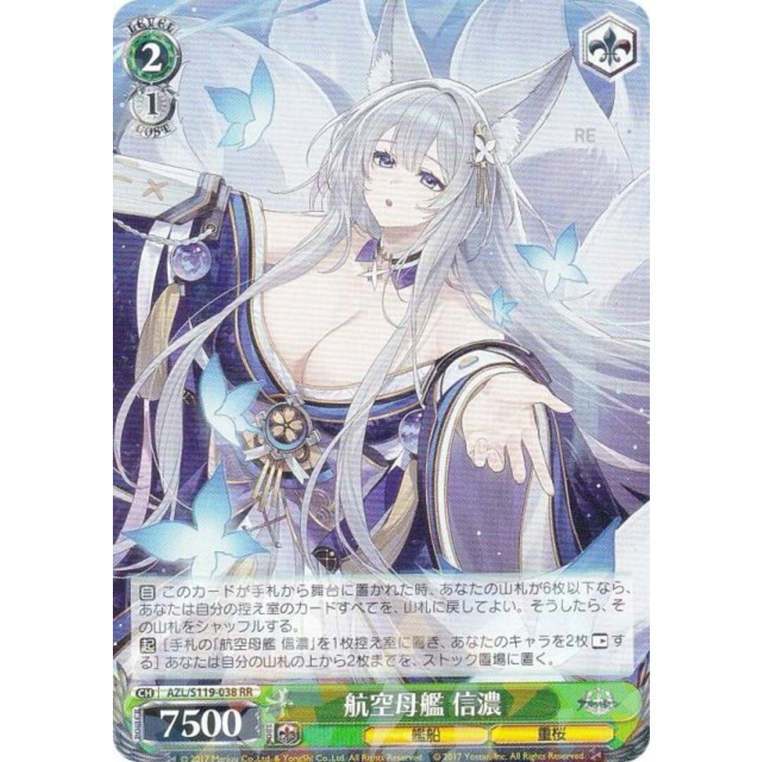 アズールレーン TCG 信濃 UR SEC サイン UCP 鑑定済み アズールレーン